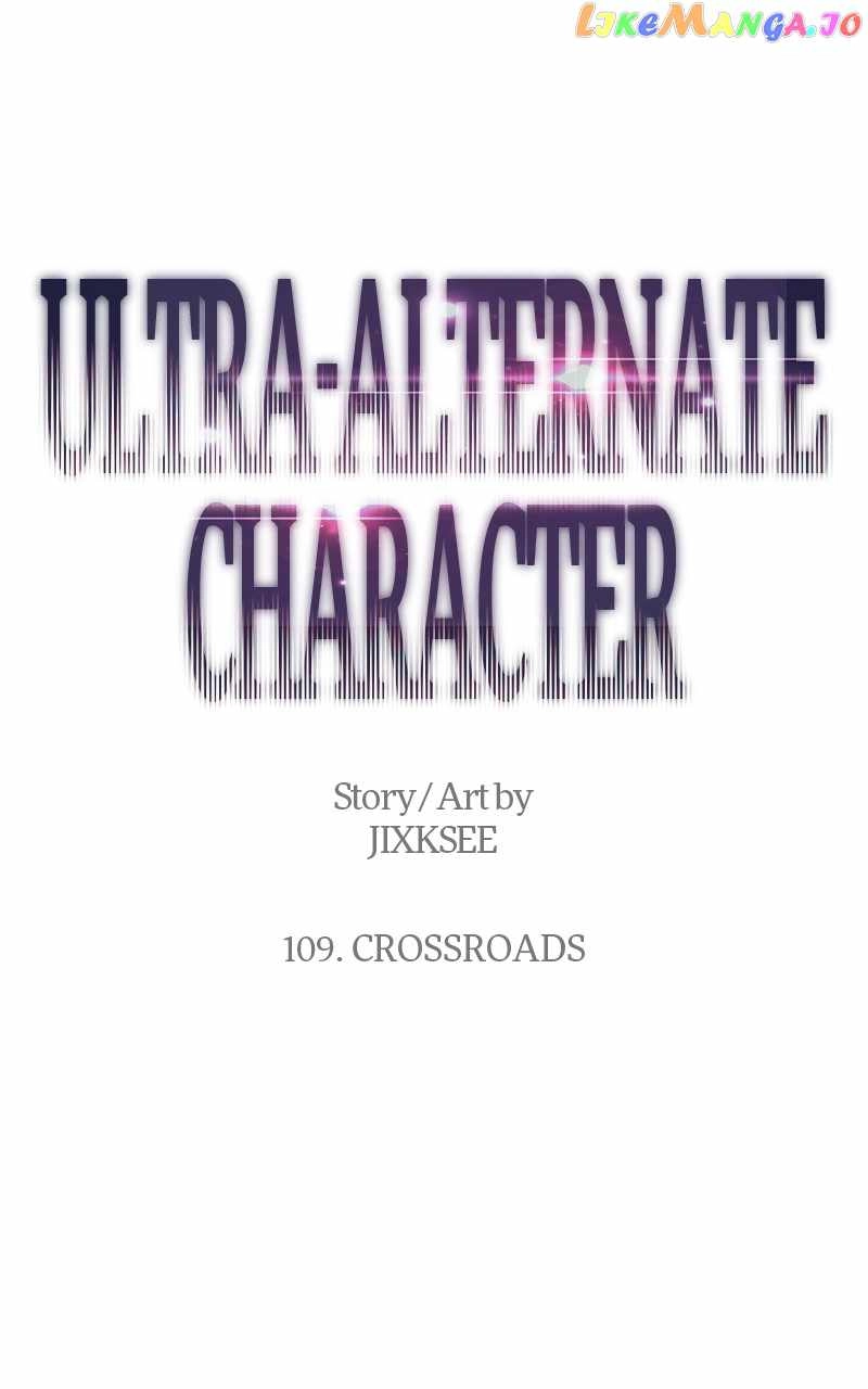 Ultra Alter Chapter 109 1